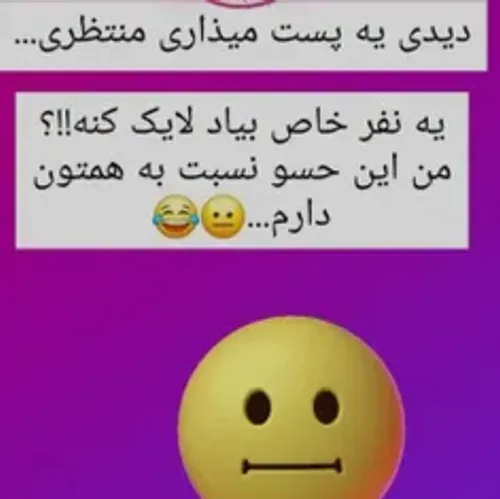 و منی که این حس خاص رو به یه نفر دارم فقط