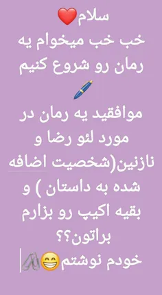 موافقید اگه هستید تو کامنتا بگید که من شروع کنم🙂✌🏻