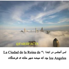 #شهر#لس آنجلس#jalebfarsifacts