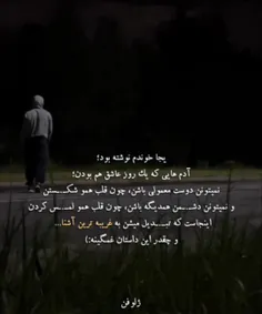 امروز از کنار یِ غریبه رد شدم ؛ 