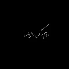 I'm not afraid of losing anyone‌‌