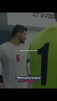 دمِ غیرتتون گرم بچه‌ها 🖤