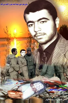 هفده ساله بود که #شهید شد. به خاطر خدا و اسلام از روستاها