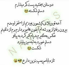 😎 فهمیدین یا بیشتر توضیح بدم😂 😆 ✋