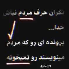 آدم خ̯̆وبی با̯̆ش اما وقت̯̆تو برا اثبا̯̆تش بح