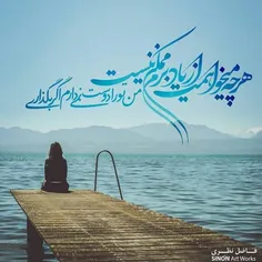 هر چه می خواهمت از یاد برم 