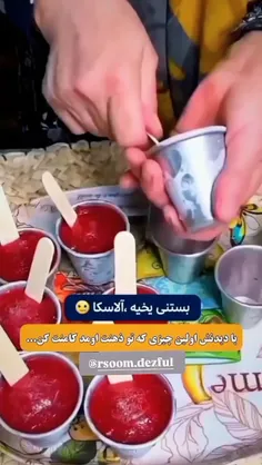 من یاد دوران دبستان افتادم!!خدمتکار مدرسه میفروخت