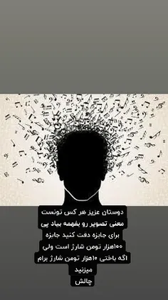 تو کامنت ها بگید من مردونه جایزه رو میدم ولی اگه باختی با