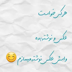 عکس نوشته pakkon 11570101