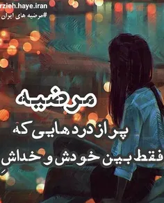 قدر تو و احساس تو را کسی نفهمید دلت از همه رنجید...