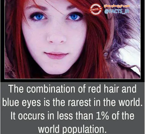افراد دارای موهای قرمز و چشمان آبی نادرترین و کمیاب ترین 