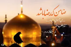 #امام_رضا 