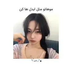 #ایدل 