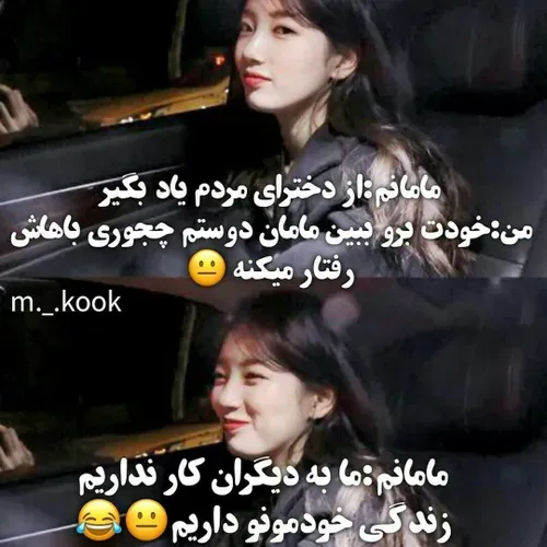 منطق مادرا😂