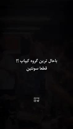 شما سانسور کنید داداش😂❤️‍🩹