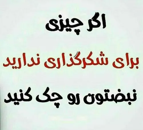 شکر گذاری