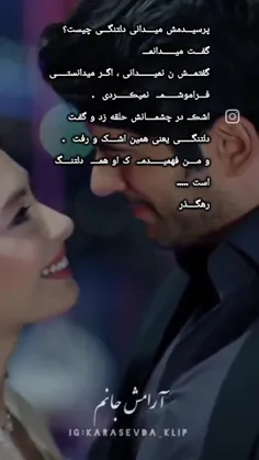 وقتـــــی دلتنـــــگ باشی