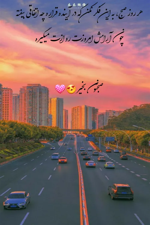 صبحتون بخیر🙂😚