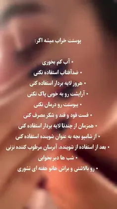 روتین پوستی 
