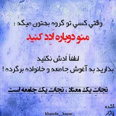 خو راست میگه