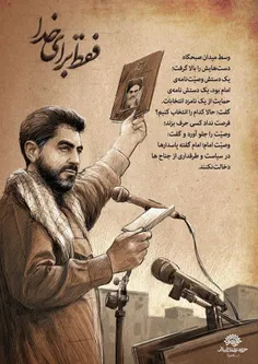 یک سری از من دلخور شدند که چرا جایی نوشتم چرا #شهید_باقری