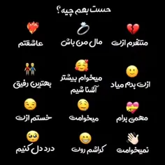 بچه ها جواب؟؟🥰🥰