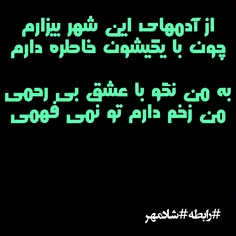 از وقتی عاشقش شدم ترسیدم از وقتی عاشقش شدم بد شد...😑⁦♥️⁩💜