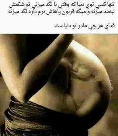 به عشق هرچی مادر بزن لایکا