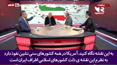 نظرکارشناس تلویزیون ترکیه  در مورد ایران