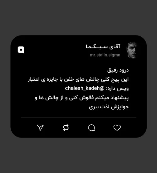 @chalesh kadeh