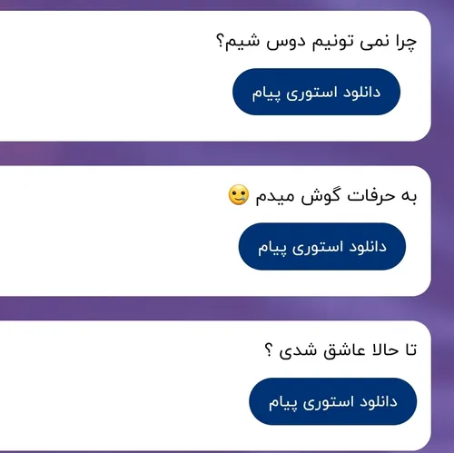 ۱ من با همه دوستم و به همه کمک میکنم