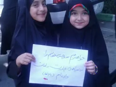 راهپیمایی روز #عفاف_و_حجاب و پلاکارت های بچه های حجاب؛ پی