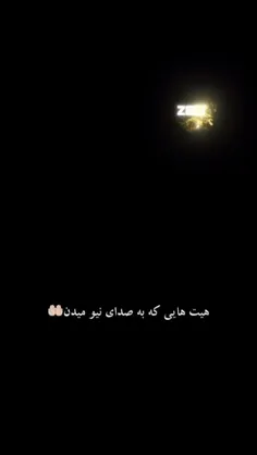 چجوری دلتون میاد به صدای بچم هیت بدین 🥺💔