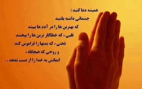 دعا...