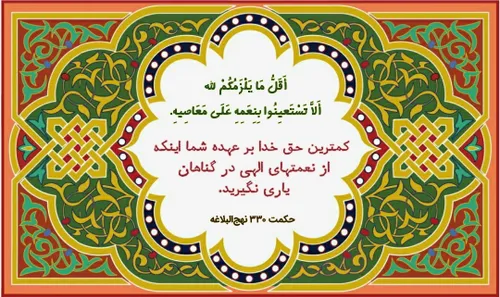 ۱۴روزمانده تا غدیر