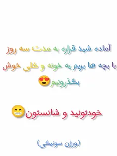 بچه ها حتما نظر بدید، کامنتا خوندن داره😂