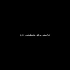 ★ وایب این آهنگ>>>>