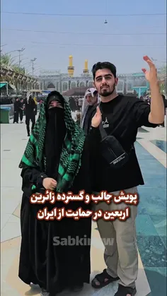 پویش جالب و گسترده زائرین اربعین در حمایت از ایران🇮🇷