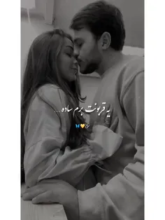 ✨قربونت برم عشقم💞💕😘🤗💋