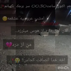 سلامتی سربازای دلشکسته 🍻🖤🥀