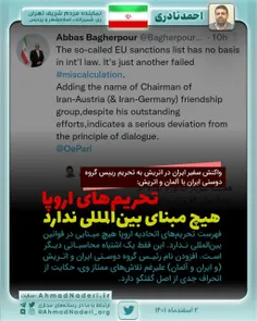 واکنش سفیر ایران در اتریش به تحریم رئیس گروه دوستی ایران 