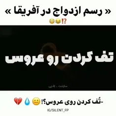 تف کردن روی عروس😐🤣🤣