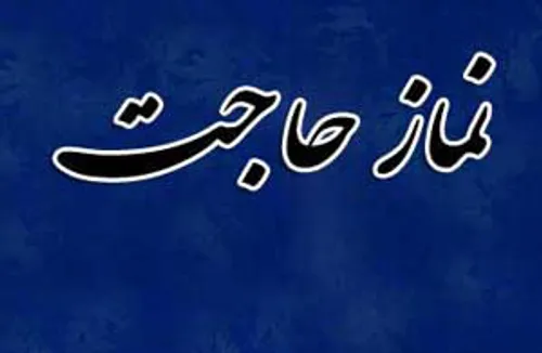 در روز پنج شنبه از صبح تا غروب هر وقت بتواند چهار رکعت نم