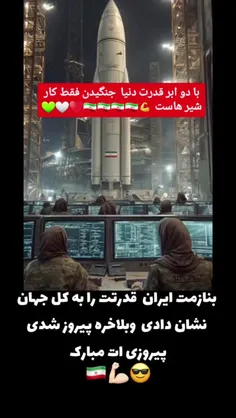 #درود بر مردم صبور و سربلند سرزمینم، ایران 🇮🇷💚🤍❤️