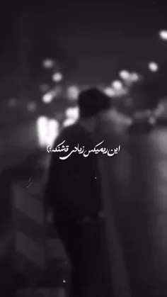 بهترین ریمیکس❤️