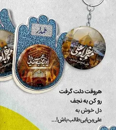 در وصف علی بس بود این نکته که باید