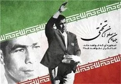 پهلوانان نمی میرند