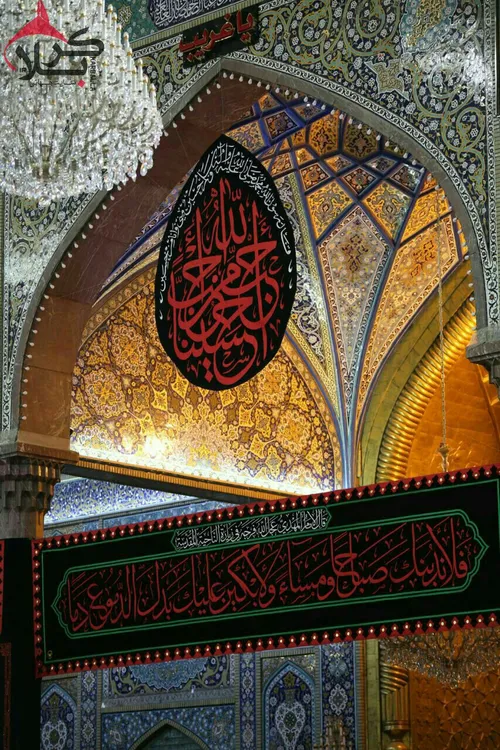 یاحسین