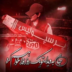 #درخواستی‌پروف‌‌دخترونه‌پرسپولیسی