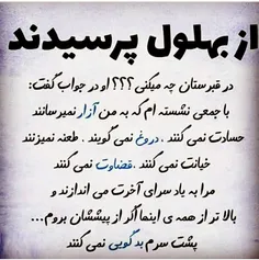 #بهلول #عاقل #همراه_با_علما #اعتقادی #کاربردی #تربیتی #اخ